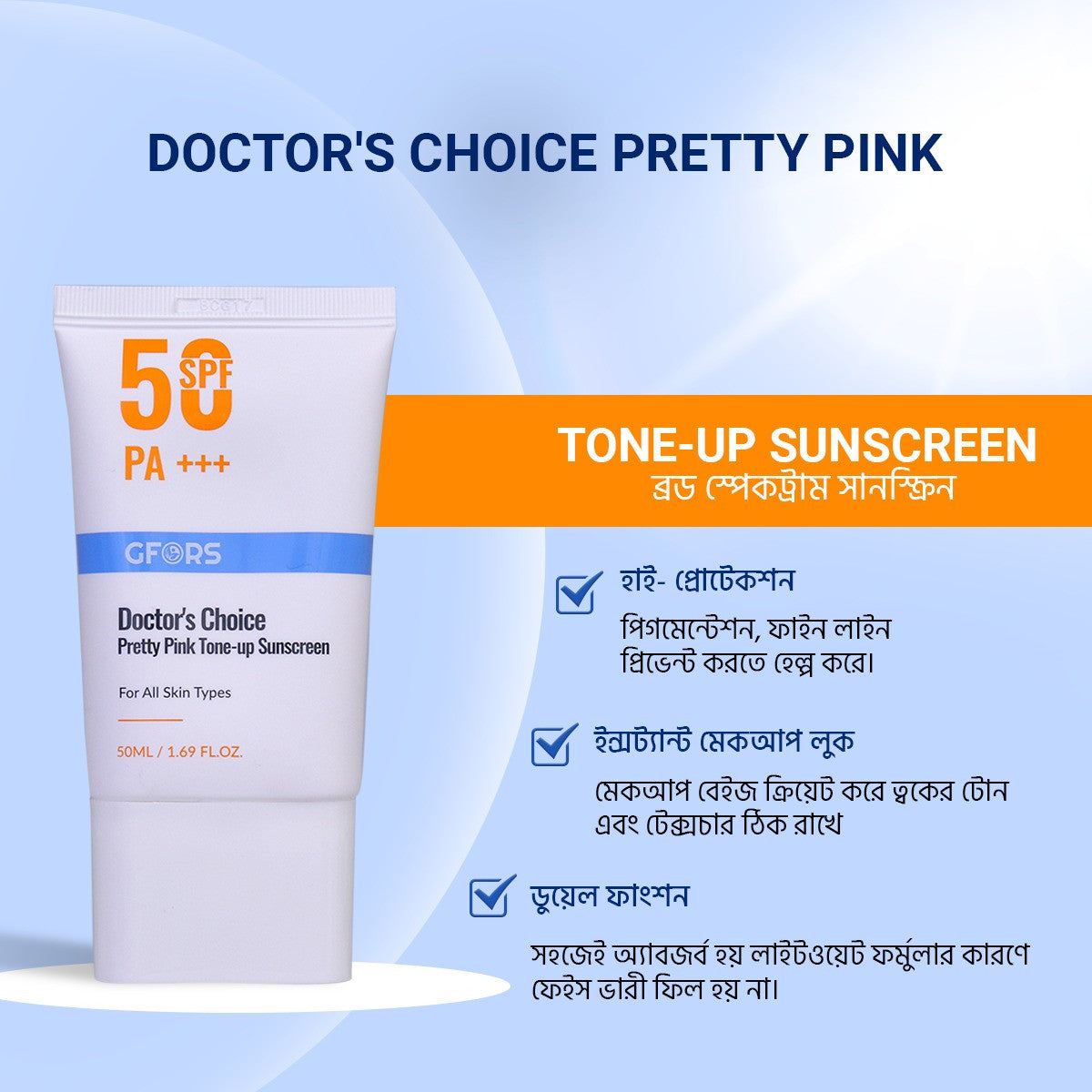 GFORS Doctor’s Choice Pretty Pink Tone Up Sunscreen