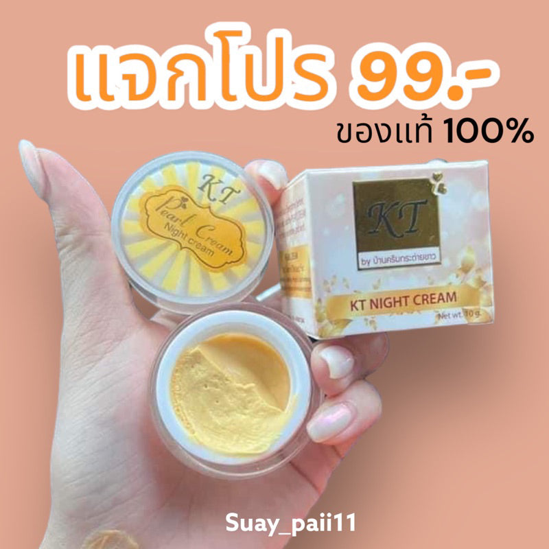 KT Gold Pearl Night Cream