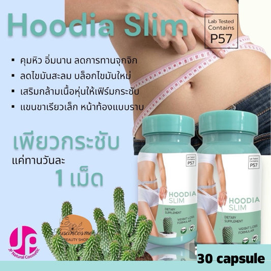 Hoodia Slim